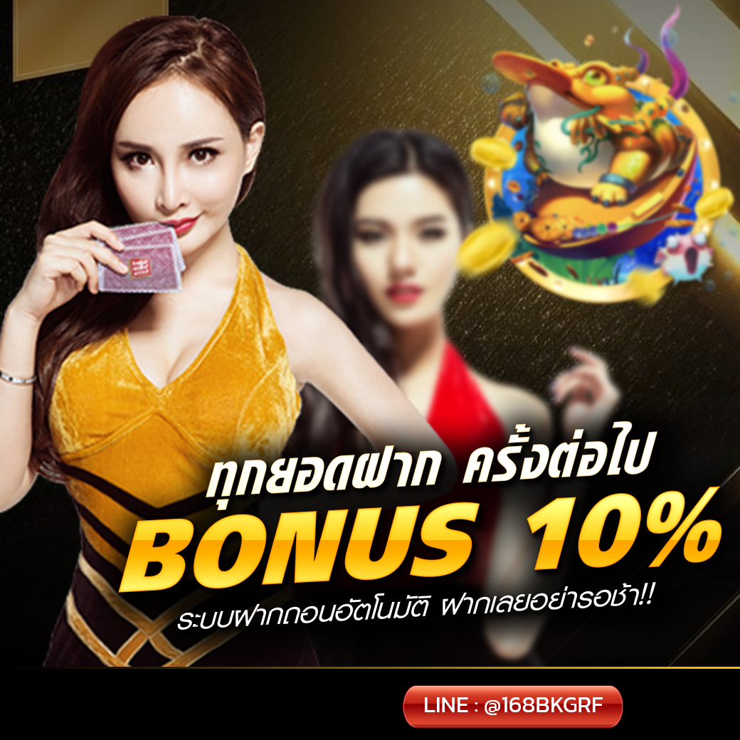 1x-ทุกยอดฝากbonus