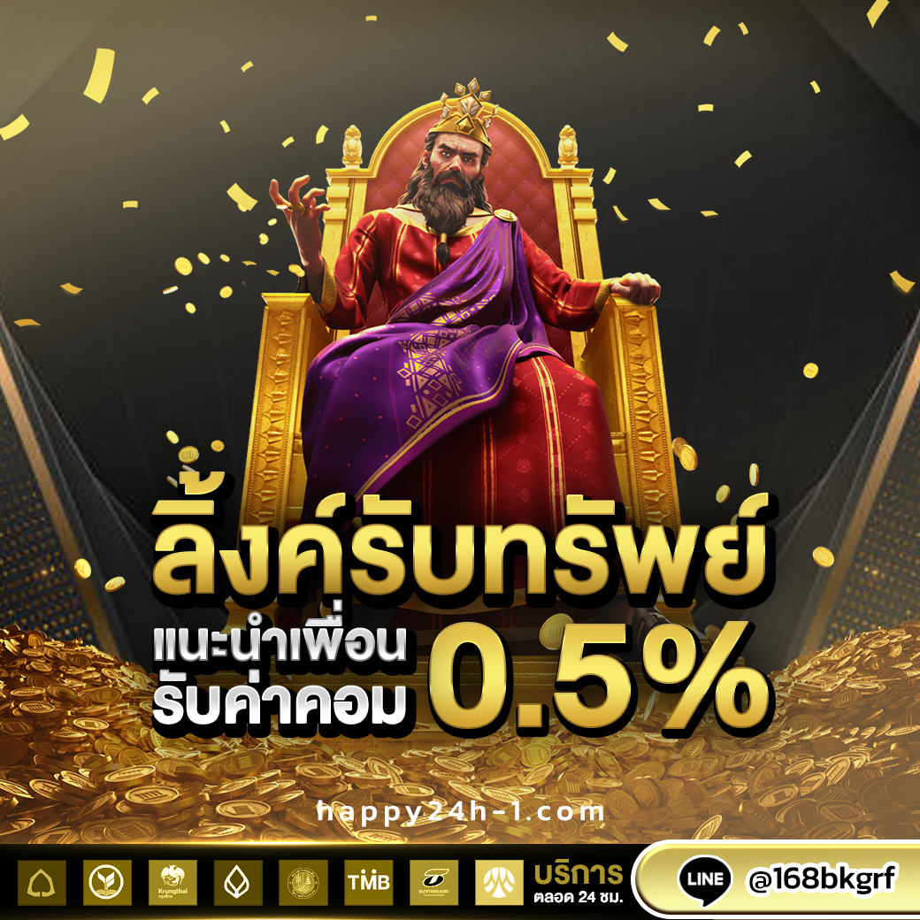 1x-ลิ้งค์รับทรัพย์