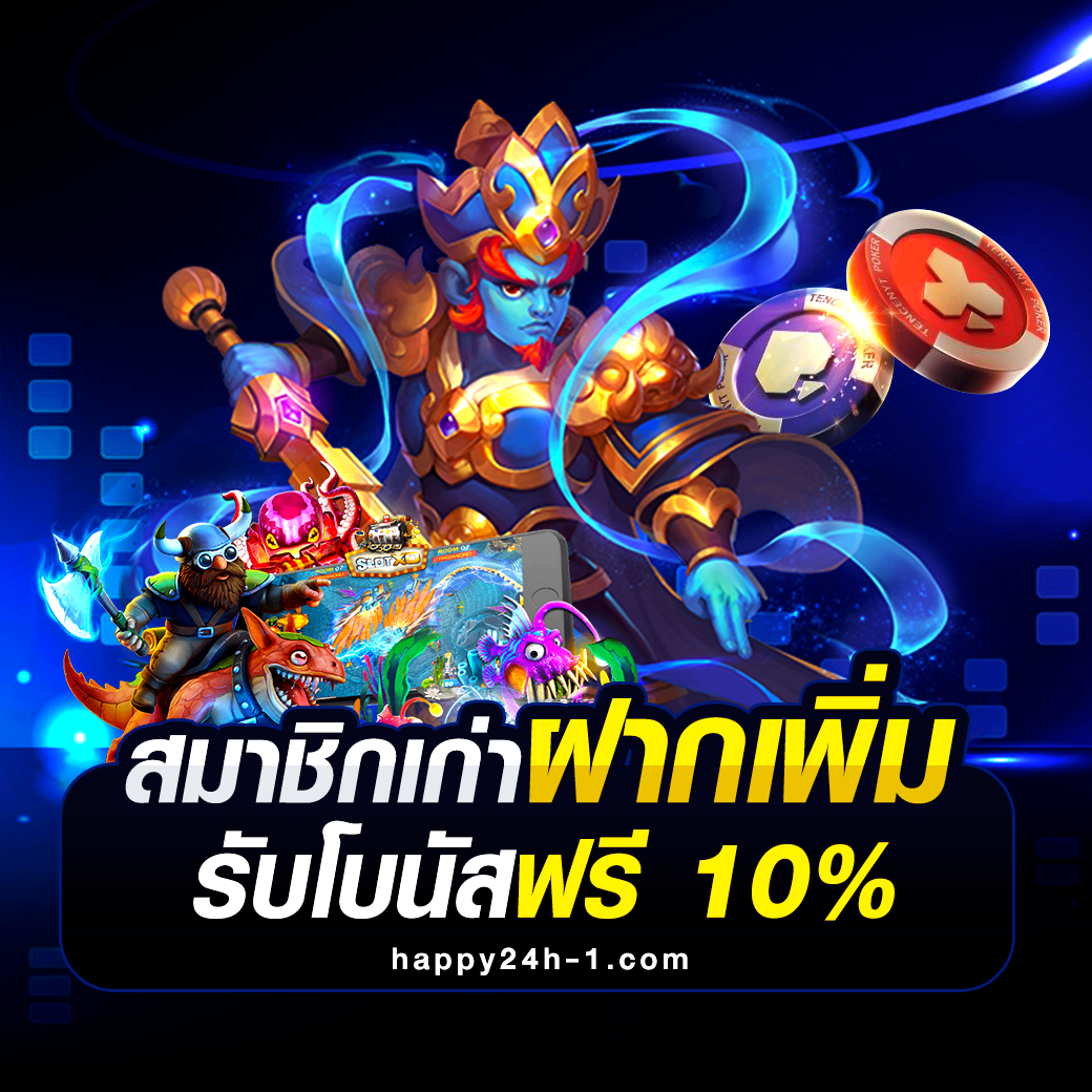 1x-สมาชิกเก่าฝากเพิ่ม